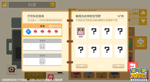《宝可梦大探险》方可乐岛奇遇测试今日开启_游戏资讯-游民部落(gamecolg.com)