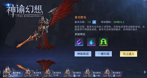 《神谕幻想》星光群岛玩法与影魂系统介绍_游戏资讯-游民部落(gamecolg.com)