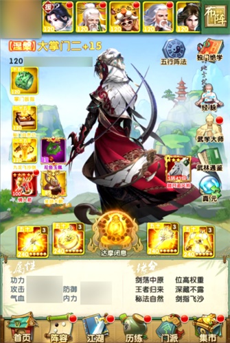 布阵作战《大掌门2》五行阵法上线_游戏资讯-游民部落(gamecolg.com)