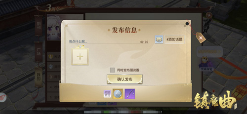 《镇魔曲》超高奖励这样送第二期革新预告_游戏资讯-游民部落(gamecolg.com)