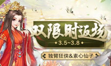 《侠客风云传ol》全新资料片即将发布