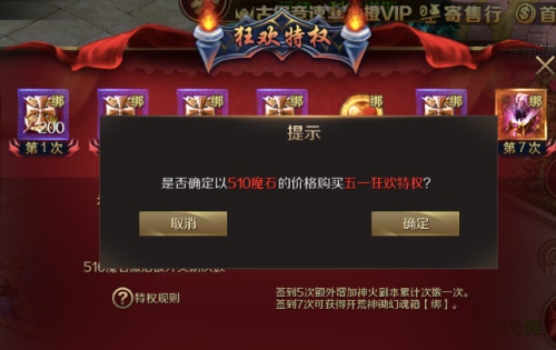 五月第一波大福利《魔域手游》全军竞斗狂热霸服_游戏资讯-游民部落(gamecolg.com)