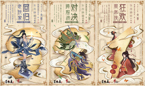 《星辰变》九周年盛典今日开启!九年情怀一朝品味_游戏资讯-游民部落(gamecolg.com)