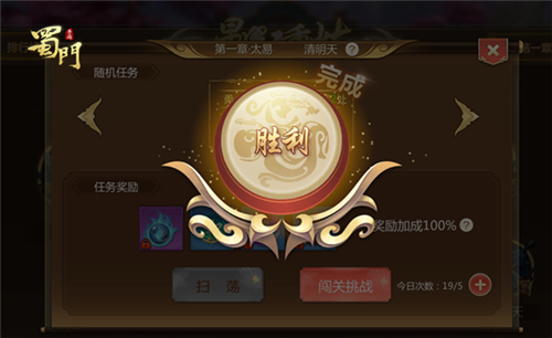 重回童年好时光《蜀门手游》六一全民送面容_游戏资讯-游民部落(gamecolg.com)