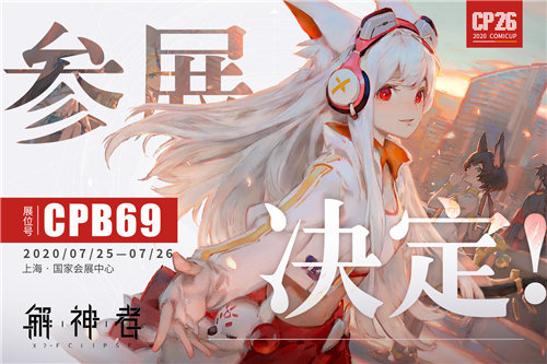 《解神者》官网预约已开启绝赞皮肤人人可得!_游戏资讯-游民部落(gamecolg.com)