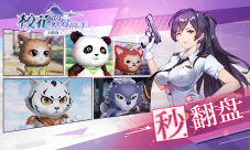《校花的贴身高手:天阶岛》看我玩转神级守护兽