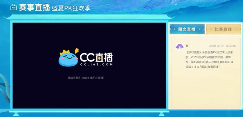 《梦幻西游》手游2020全民PK争霸赛总决赛即将开幕_游戏资讯-游民部落(gamecolg.com)