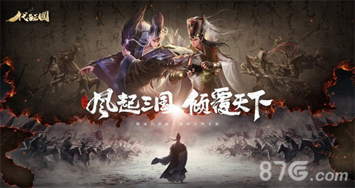 智勇双全!《代号:三国》最新造型与皮肤设计_游戏资讯-游民部落(gamecolg.com)