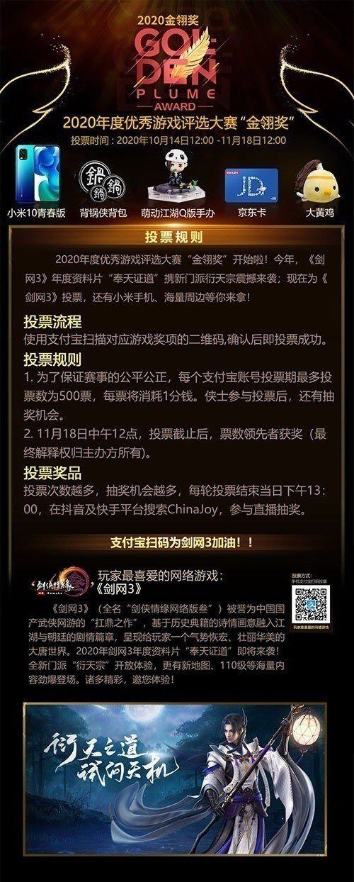 唱响天籁《剑网3》衍天宗主题曲剧情MV首曝_C++语言-游民部落(gamecolg.com)
