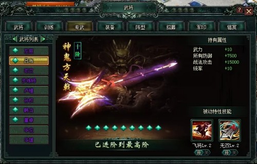 《卧龙吟》三国第一名将勇猛无双——吕布_游戏资讯-游民部落(gamecolg.com)
