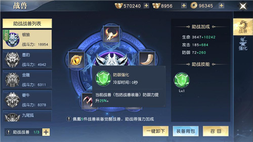 《太古神王2》重磅更新选择你的战兽吧!_游戏资讯-游民部落(gamecolg.com)