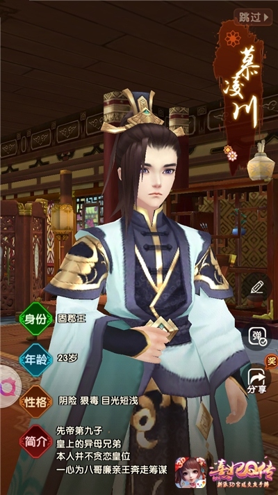 3·8《熹妃Q传》女王节谁是你的梦中情人_游戏资讯-游民部落(gamecolg.com)