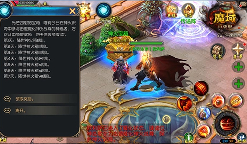 神火套装任性送《魔域口袋版》全新资料片抢先掌握_游戏资讯-游民部落(gamecolg.com)