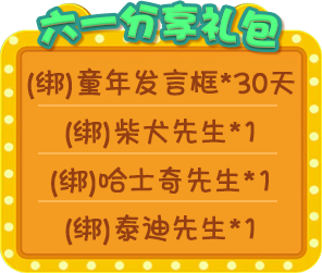 《推理学院》六一儿童节好礼相逢精彩活动乐不停_游戏资讯-游民部落(gamecolg.com)