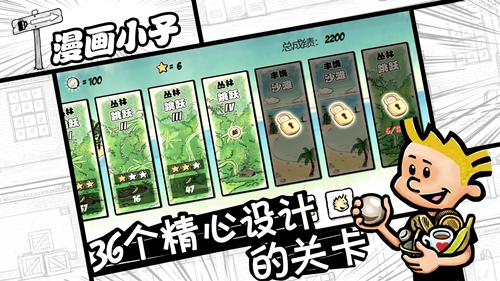掌游新游漫画小子6月6日大中华区重磅上线_游戏资讯-游民部落(gamecolg.com)