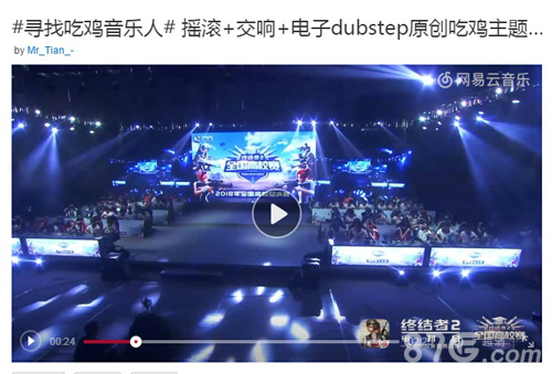 乐动激情《终结者2》音乐人计划造星无极限_游戏资讯-游民部落(gamecolg.com)