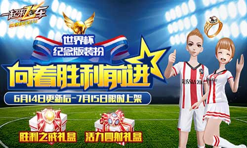 《一起来飞车》S5车队争霸赛火热开赛_游戏资讯-游民部落(gamecolg.com)