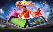 《球场风云》正式公布!轻电竞手游决胜绿茵