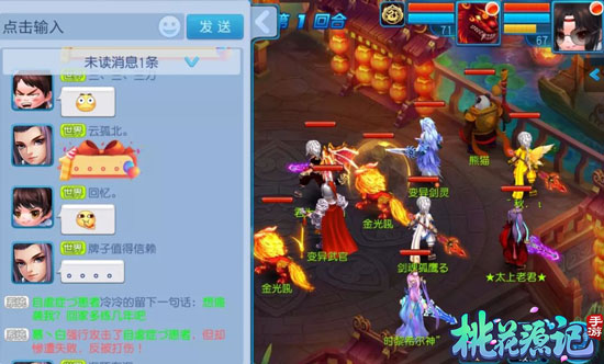 队友都是大猪蹄子《桃花源记》手游一周趣图_游戏资讯-游民部落(gamecolg.com)