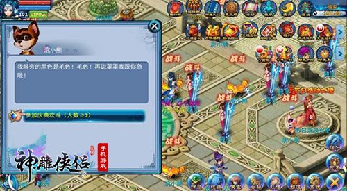 ​缤纷夏日《神雕侠侣》五周年庆典盛大开启_游戏资讯-游民部落(gamecolg.com)