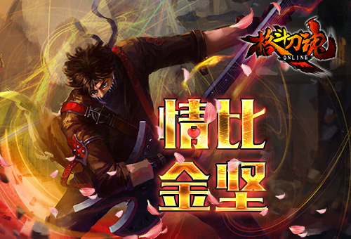 情比金坚艾格拉斯《格斗刀魂》七夕之恋_游戏资讯-游民部落(gamecolg.com)