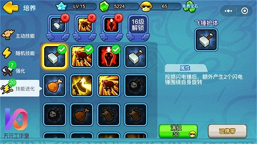 天元工作室“野蛮人大作战”群架2V2V2开团就是干_游戏资讯-游民部落(gamecolg.com)