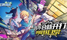 都市校园x捉鬼降妖《王牌御史》测试限时开启