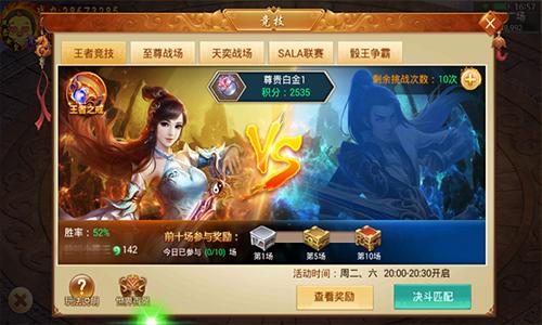 冲击世界百强《剑逆八荒》全新排位赛重磅来袭_游戏资讯-游民部落(gamecolg.com)