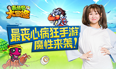 搞怪万圣节《表情包大冒险》邀你一起搞搞震
