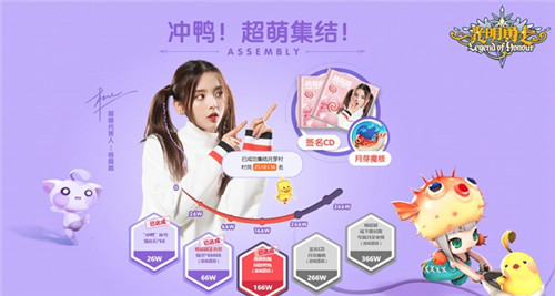杨超越片场被吼《光明勇士》H5带你寻找冲鸭的秘密_游戏资讯-游民部落(gamecolg.com)