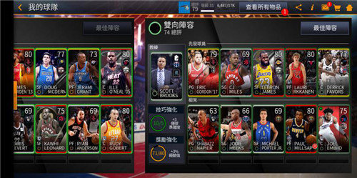 内部资料泄漏《NBALIVEMobile》感恩节版本曝光_游戏资讯-游民部落(gamecolg.com)