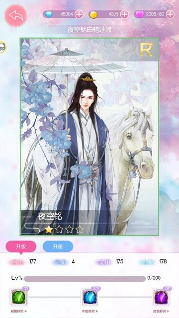 风花雪月俊公子盘点《锦绣奇缘》精美立绘_游戏资讯-游民部落(gamecolg.com)
