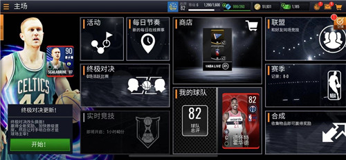 《NBALIVEMobile》还原度最高的篮球游戏_游戏资讯-游民部落(gamecolg.com)