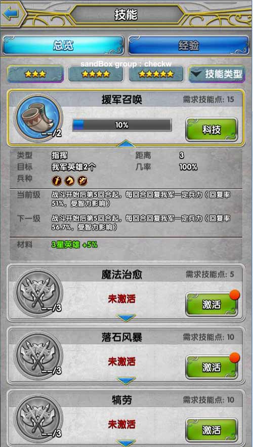 绝无仅有的痛击快感《天使荣耀》技能玩法曝光_游戏资讯-游民部落(gamecolg.com)