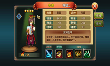 三国说他是老实人吞食天地5却可能颠覆你的认知
