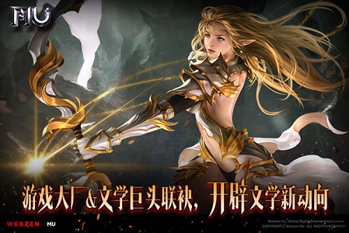 游戏行业驶入缓冲带《奇迹》征文开拓泛娱乐新思路_游戏资讯-游民部落(gamecolg.com)