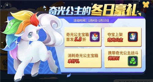 野蛮人大作战“叛逆的公主”再次降临蘑菇岛_游戏资讯-游民部落(gamecolg.com)