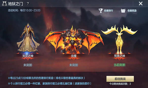 是地狱还是天堂《封龙战》地狱之门介绍_游戏资讯-游民部落(gamecolg.com)