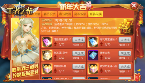 百万红包派送中3K游戏《王者之光》春节活动曝光!_游戏资讯-游民部落(gamecolg.com)