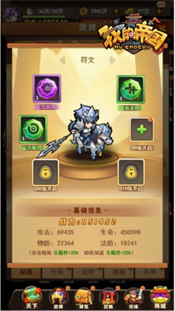 《我的帝国》宝石系统上线神装需养成_游戏资讯-游民部落(gamecolg.com)