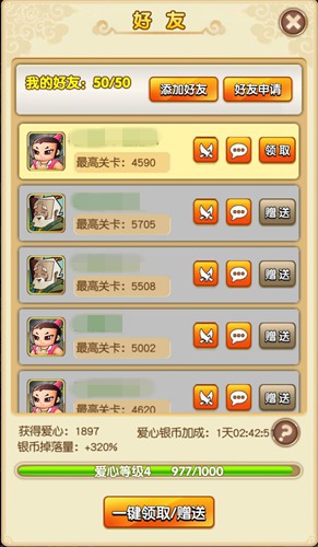好人缘挡不住争当《新葫芦娃》人气王_游戏资讯-游民部落(gamecolg.com)