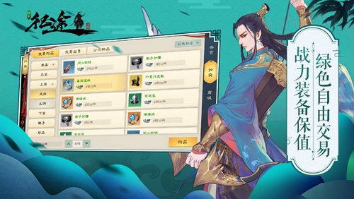 《绿色征途》手游携全新交易系统助你全年好财运_游戏资讯-游民部落(gamecolg.com)