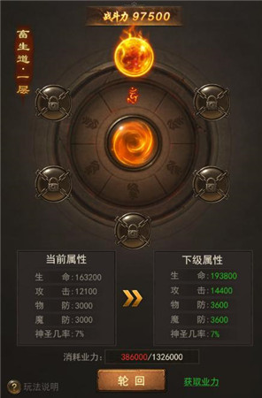 关于《斩月屠龙》需要重点培养的系统_游戏资讯-游民部落(gamecolg.com)