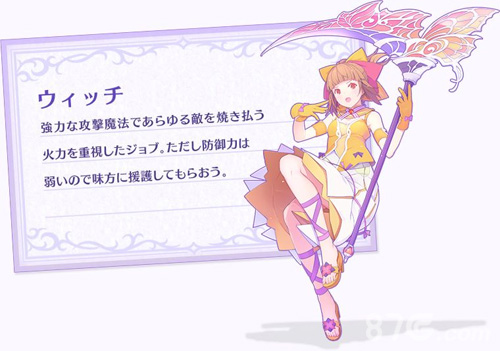 纯白魔女哪个职业好所有职业一览_游戏资讯-游民部落(gamecolg.com)