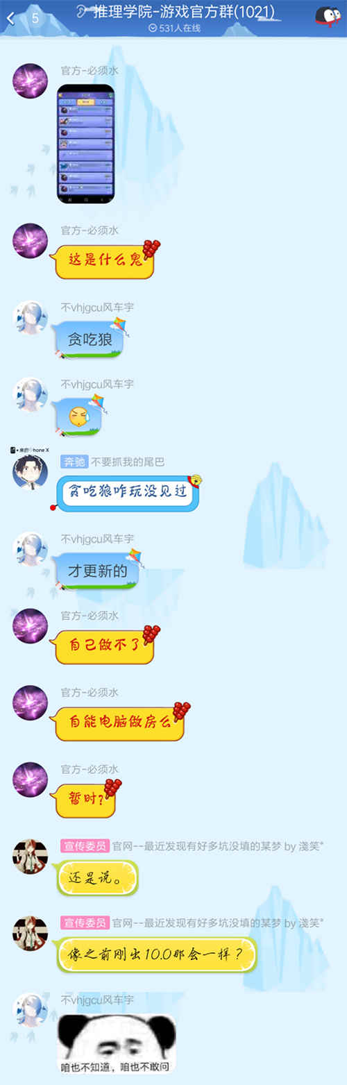 《推理学院》惊现新玩法偷跑?官方竟表示不知情_游戏资讯-游民部落(gamecolg.com)