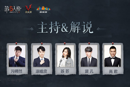 《第五人格》IVC夏季精英赛震撼来袭!_游戏资讯-游民部落(gamecolg.com)
