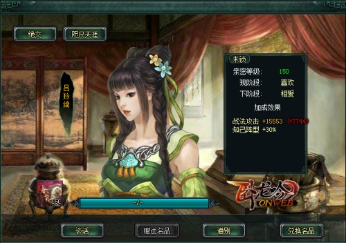《卧龙吟》亲近佳人名品来搭线_游戏资讯-游民部落(gamecolg.com)