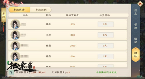 兵马未动粮草先行《绿色征途》家族理财助力国战!_游戏资讯-游民部落(gamecolg.com)