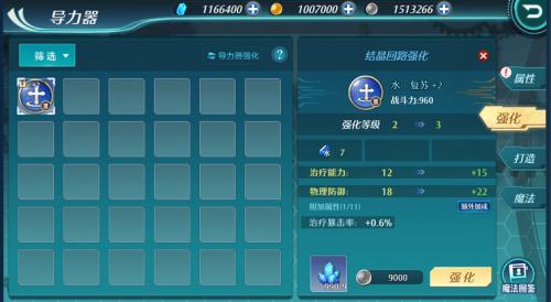 《空之轨迹》手游导力器系统解析_游戏资讯-游民部落(gamecolg.com)