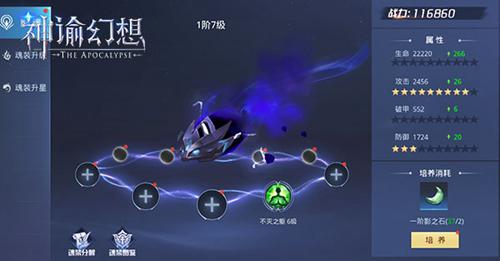 《神谕幻想》星光群岛玩法与影魂系统介绍_游戏资讯-游民部落(gamecolg.com)